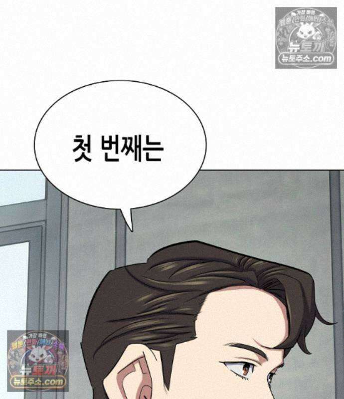 재벌집 막내아들 208화 179