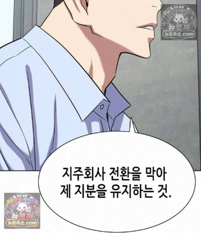 재벌집 막내아들 208화 180