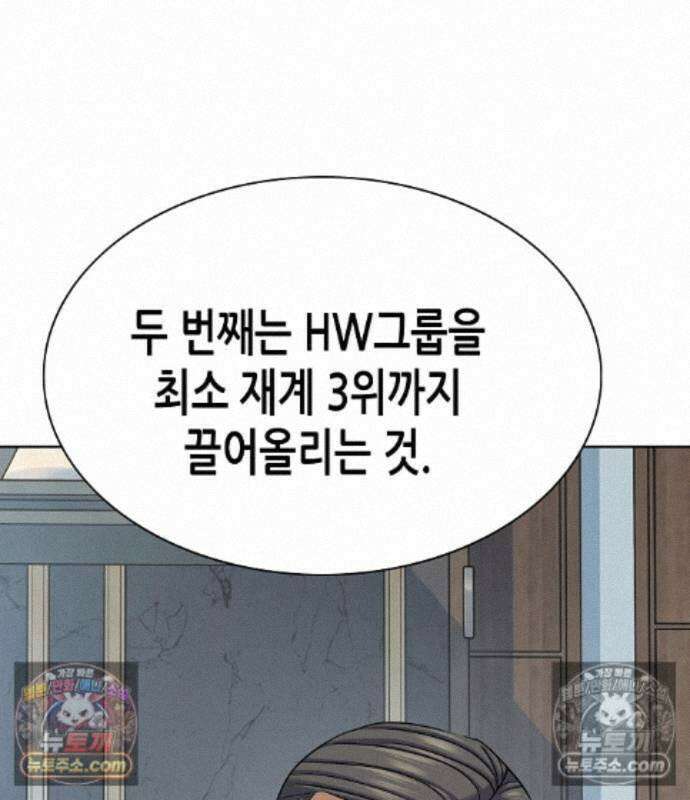 재벌집 막내아들 208화 181