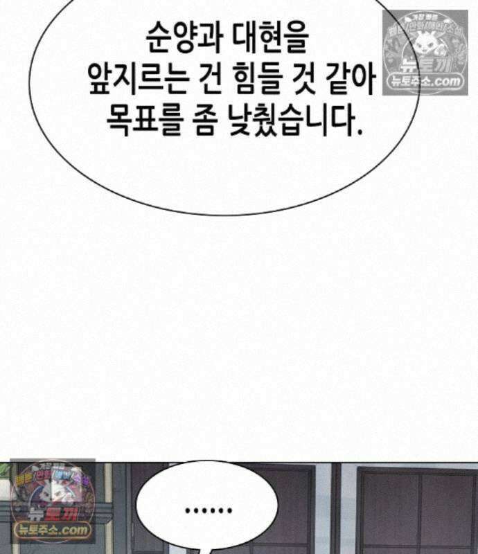 재벌집 막내아들 208화 183