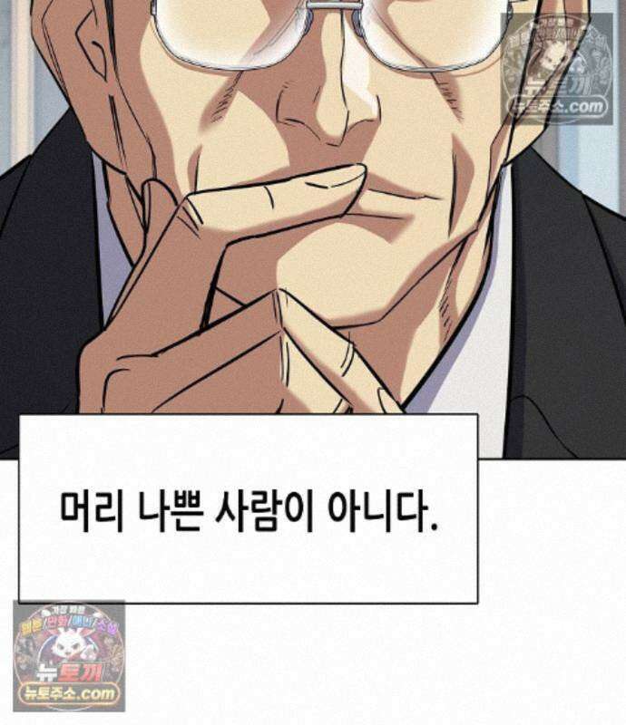 재벌집 막내아들 208화 188