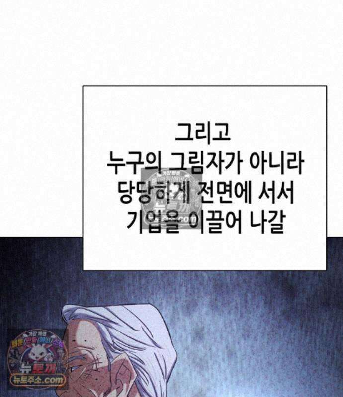재벌집 막내아들 208화 189