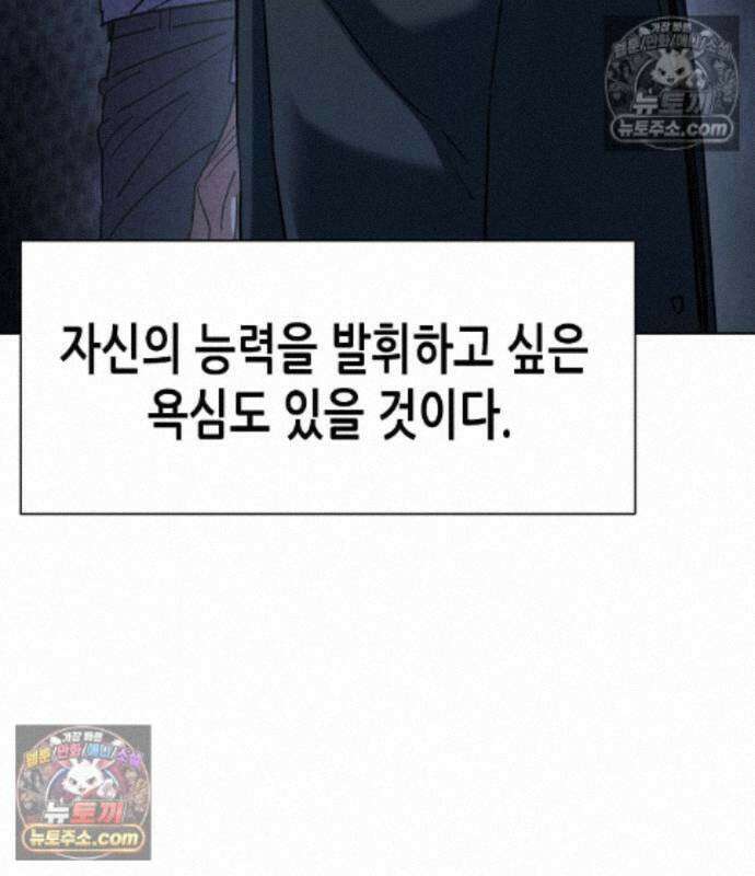 재벌집 막내아들 208화 191