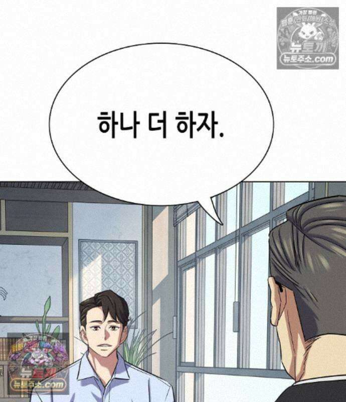 재벌집 막내아들 208화 194