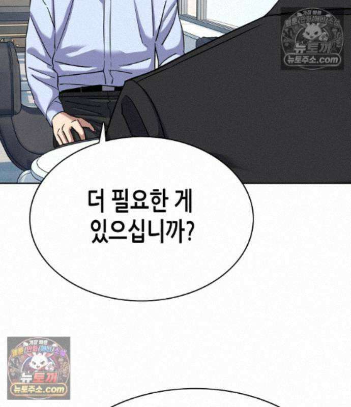 재벌집 막내아들 208화 195
