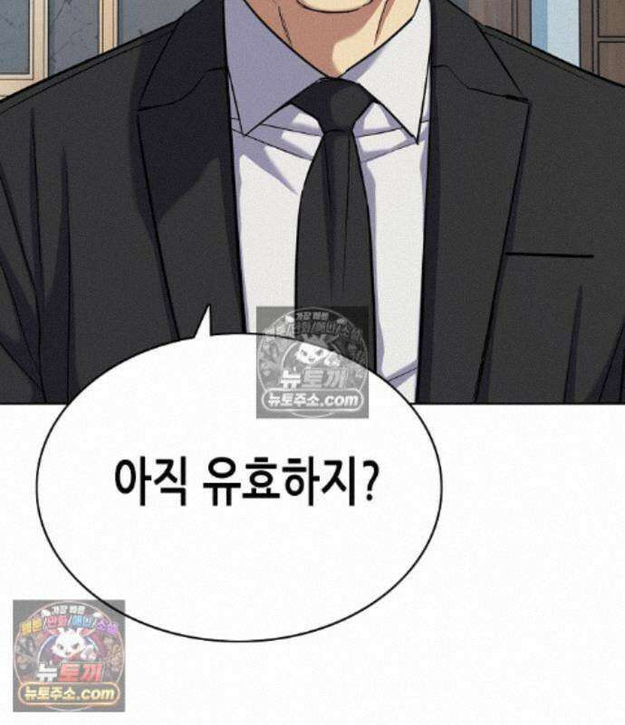 재벌집 막내아들 208화 197