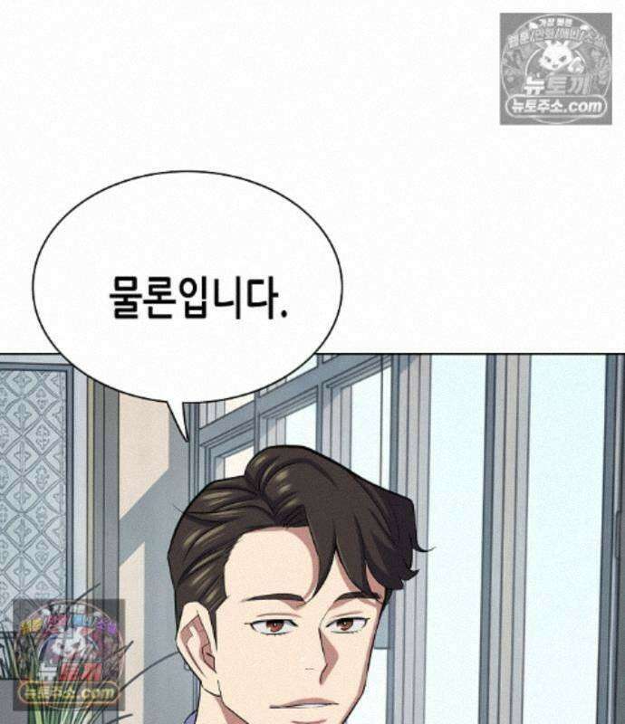 재벌집 막내아들 208화 198