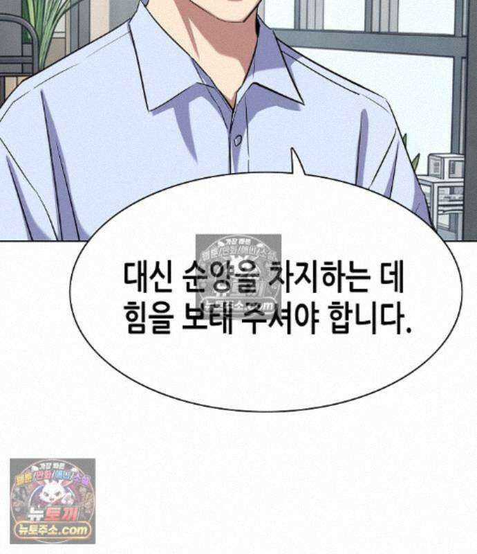 재벌집 막내아들 208화 199