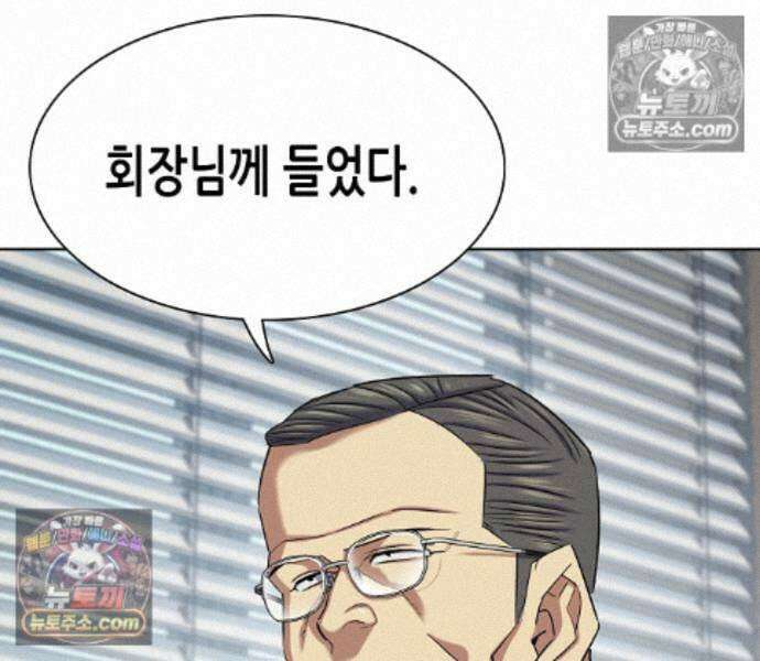 재벌집 막내아들 208화 200