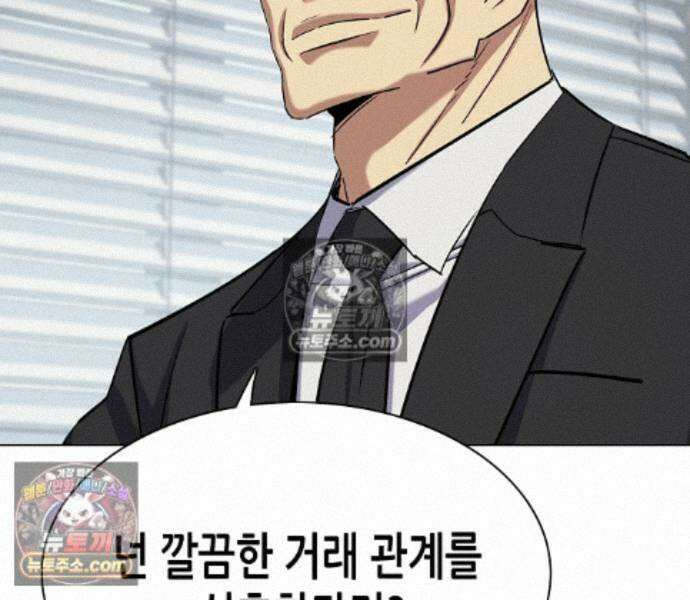 재벌집 막내아들 208화 201