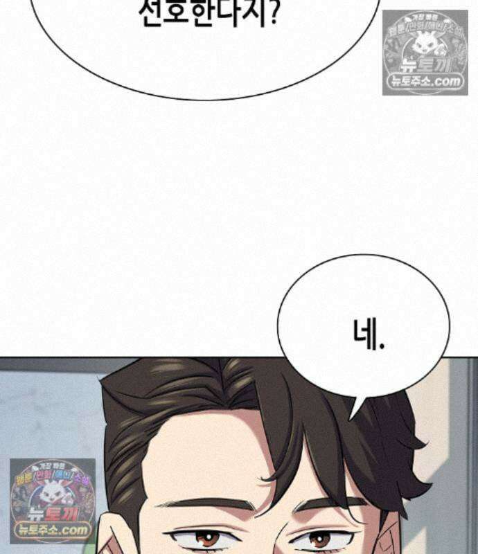 재벌집 막내아들 208화 202
