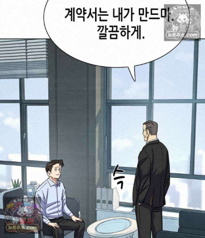 재벌집 막내아들 208화 204