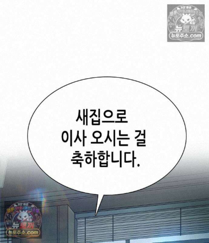 재벌집 막내아들 208화 211