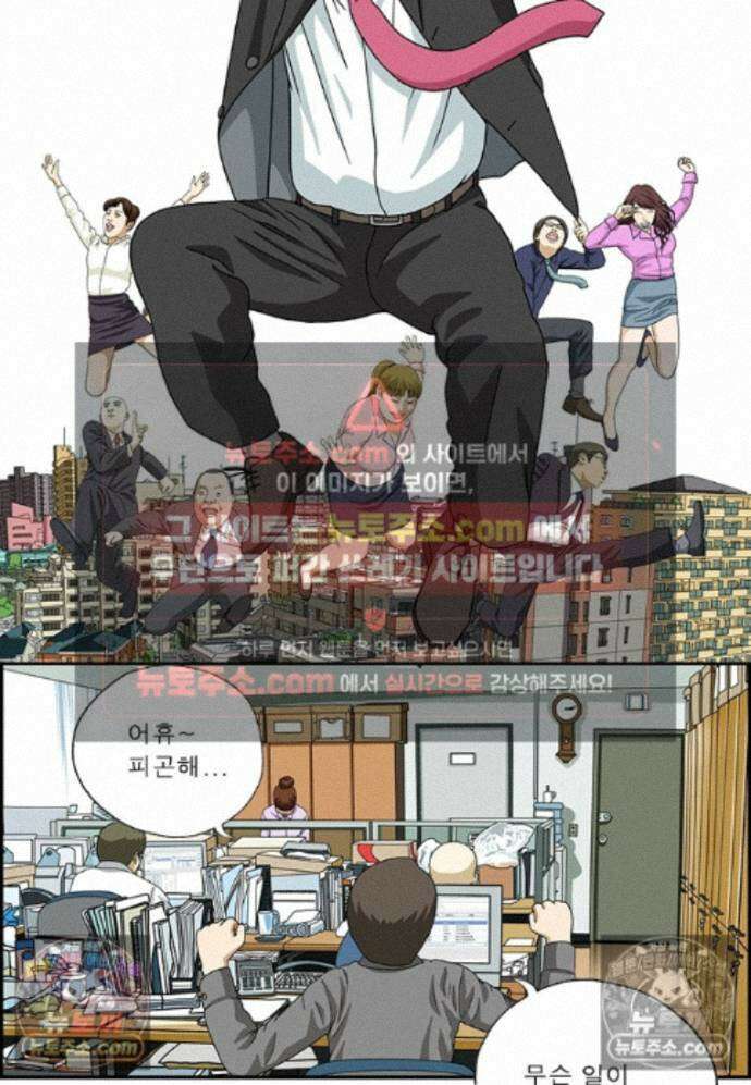 달마부장 시즌2 452화 대책 회의 2