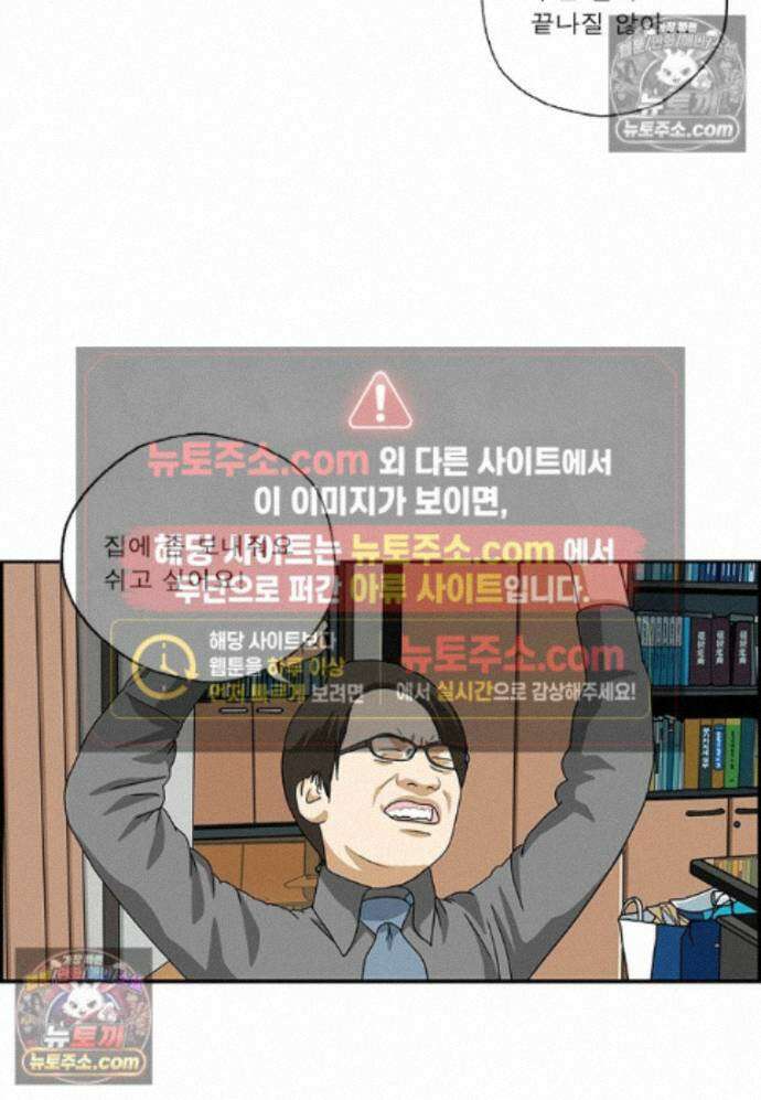 달마부장 시즌2 452화 대책 회의 3