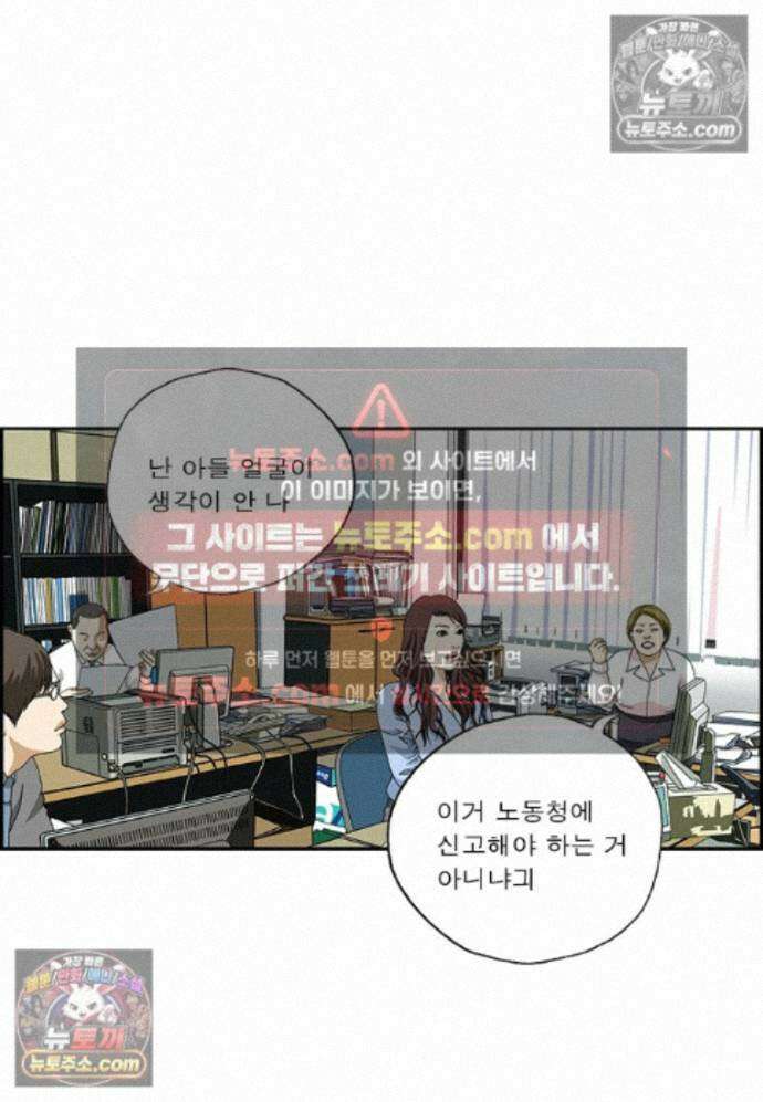 달마부장 시즌2 452화 대책 회의 4