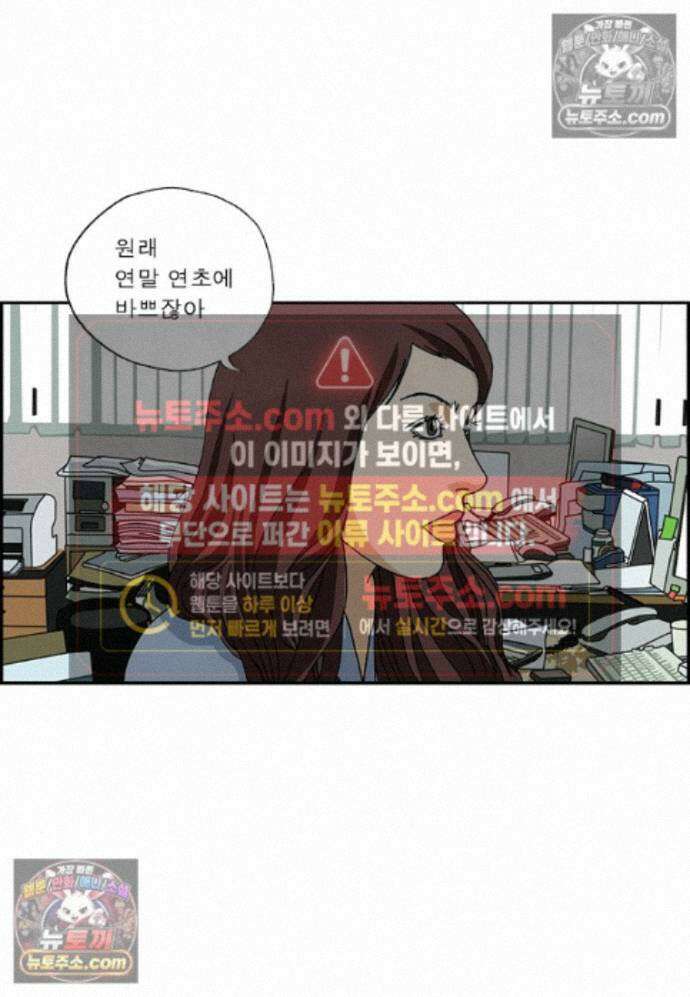 달마부장 시즌2 452화 대책 회의 5