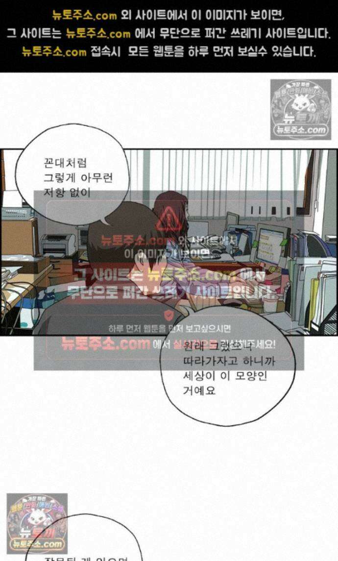 달마부장 시즌2 452화 대책 회의 6