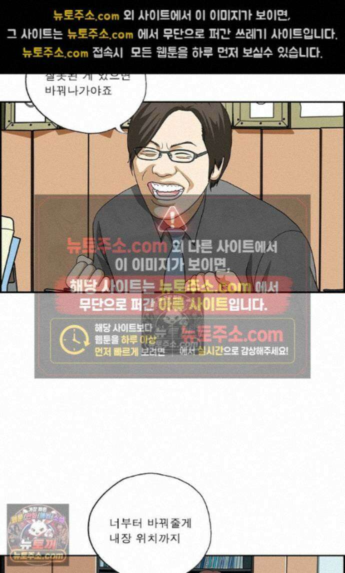 달마부장 시즌2 452화 대책 회의 7