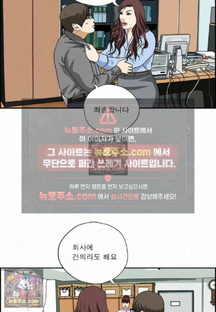달마부장 시즌2 452화 대책 회의 8