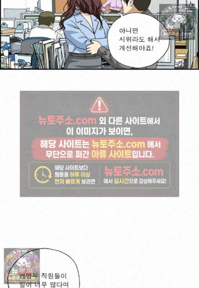 달마부장 시즌2 452화 대책 회의 9