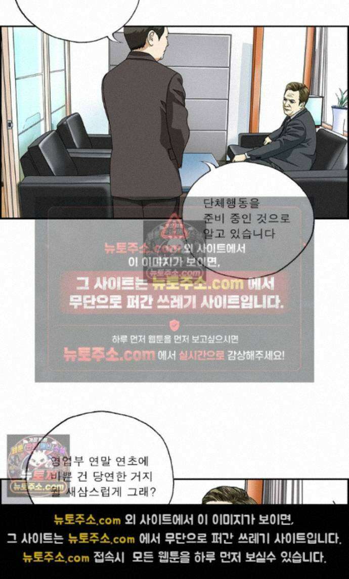 달마부장 시즌2 452화 대책 회의 10