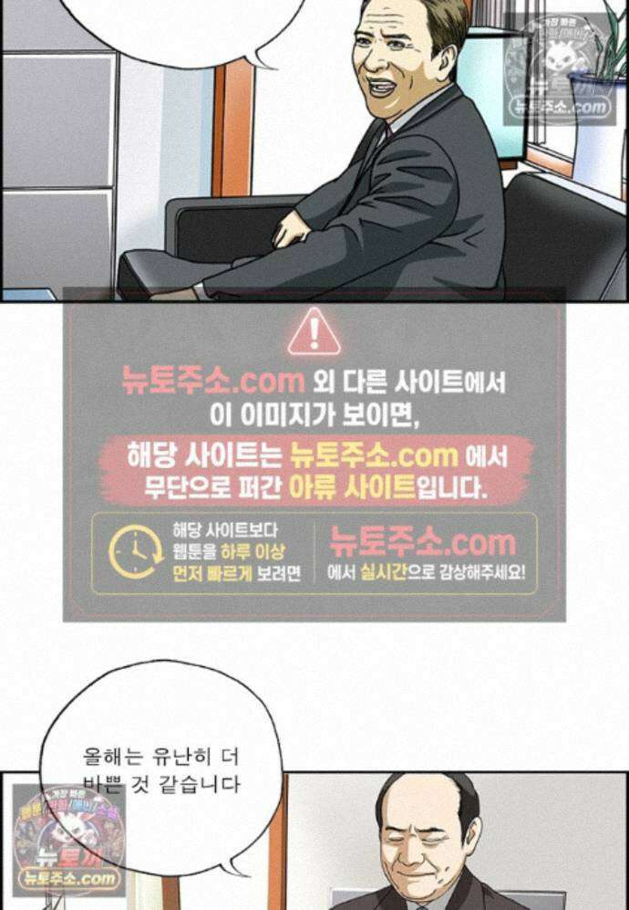 달마부장 시즌2 452화 대책 회의 11