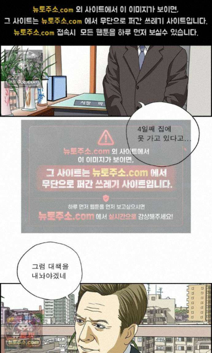 달마부장 시즌2 452화 대책 회의 12