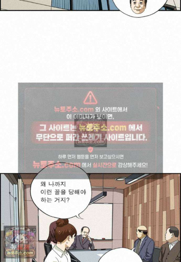 달마부장 시즌2 452화 대책 회의 14