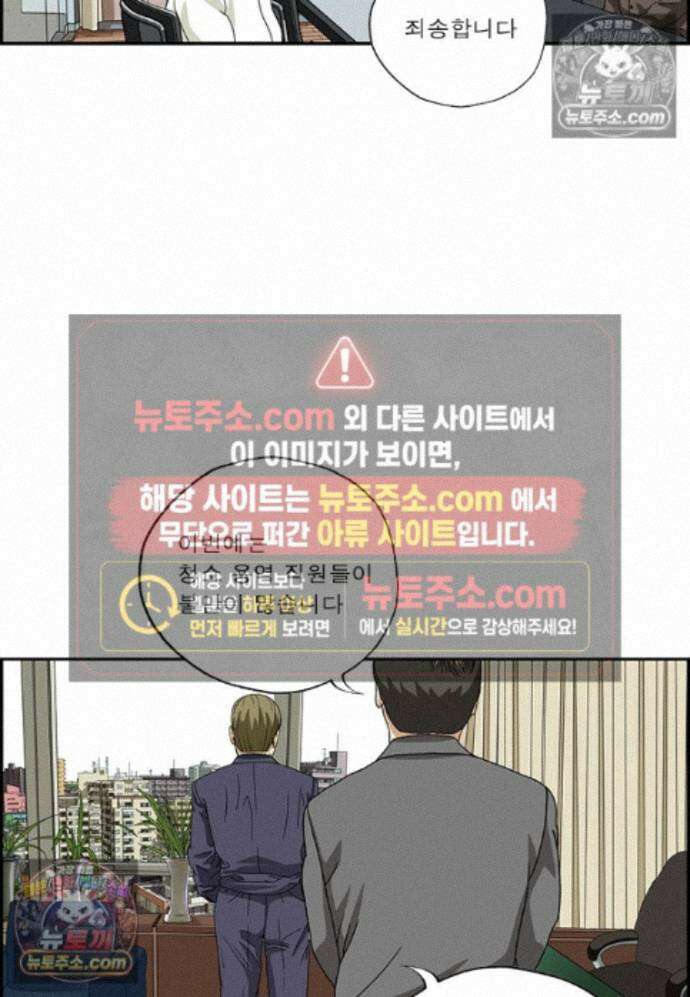달마부장 시즌2 452화 대책 회의 15