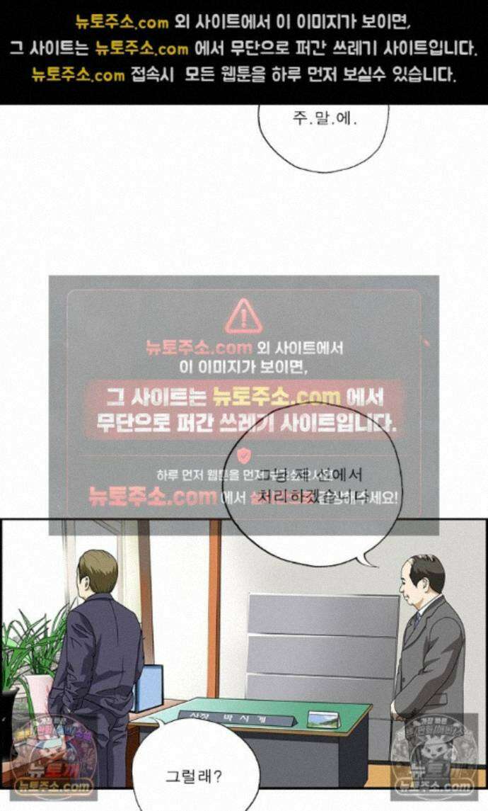 달마부장 시즌2 452화 대책 회의 17