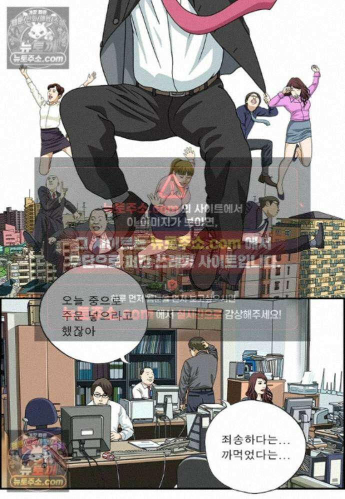 달마부장 시즌2 458화 어제와 다른 나 2