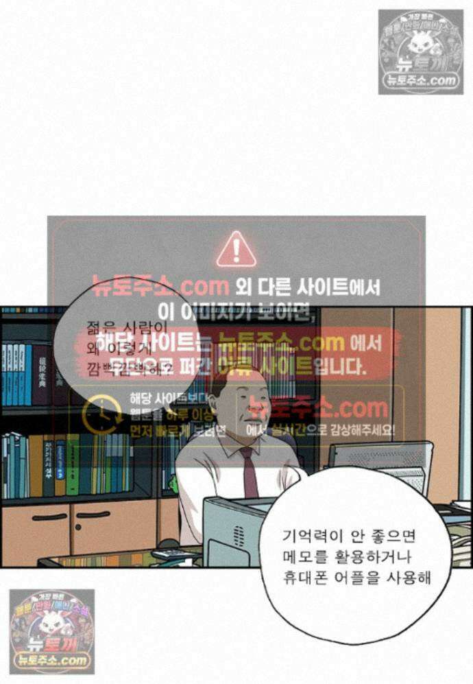 달마부장 시즌2 458화 어제와 다른 나 3