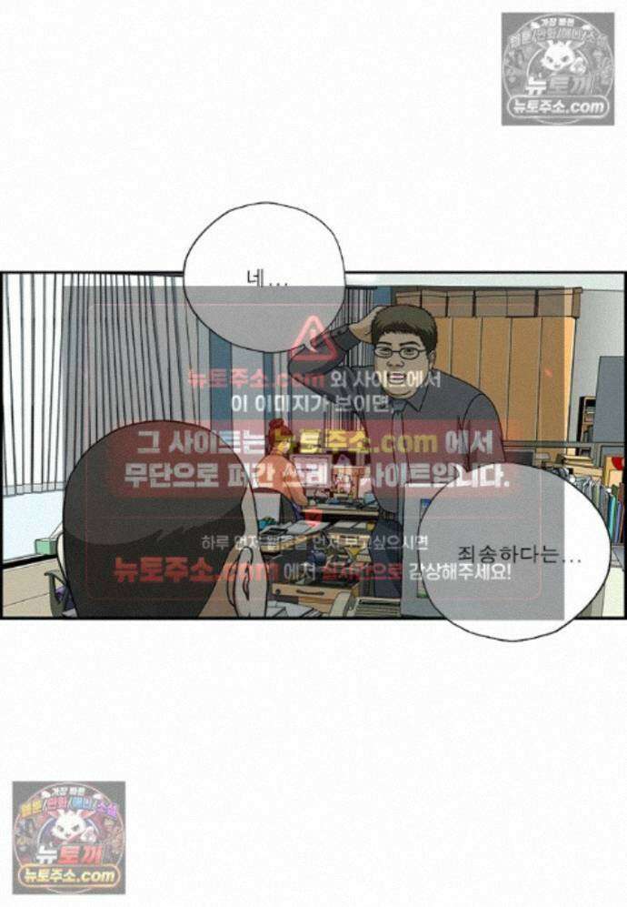 달마부장 시즌2 458화 어제와 다른 나 4
