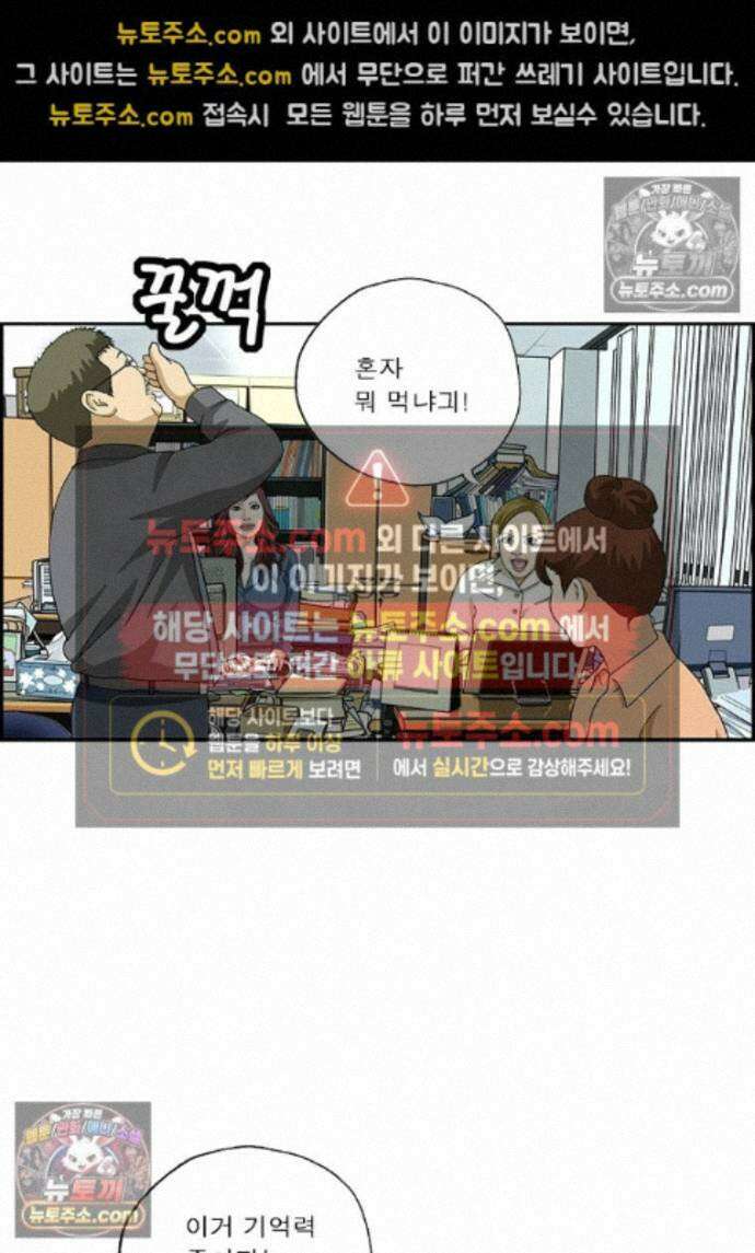 달마부장 시즌2 458화 어제와 다른 나 5