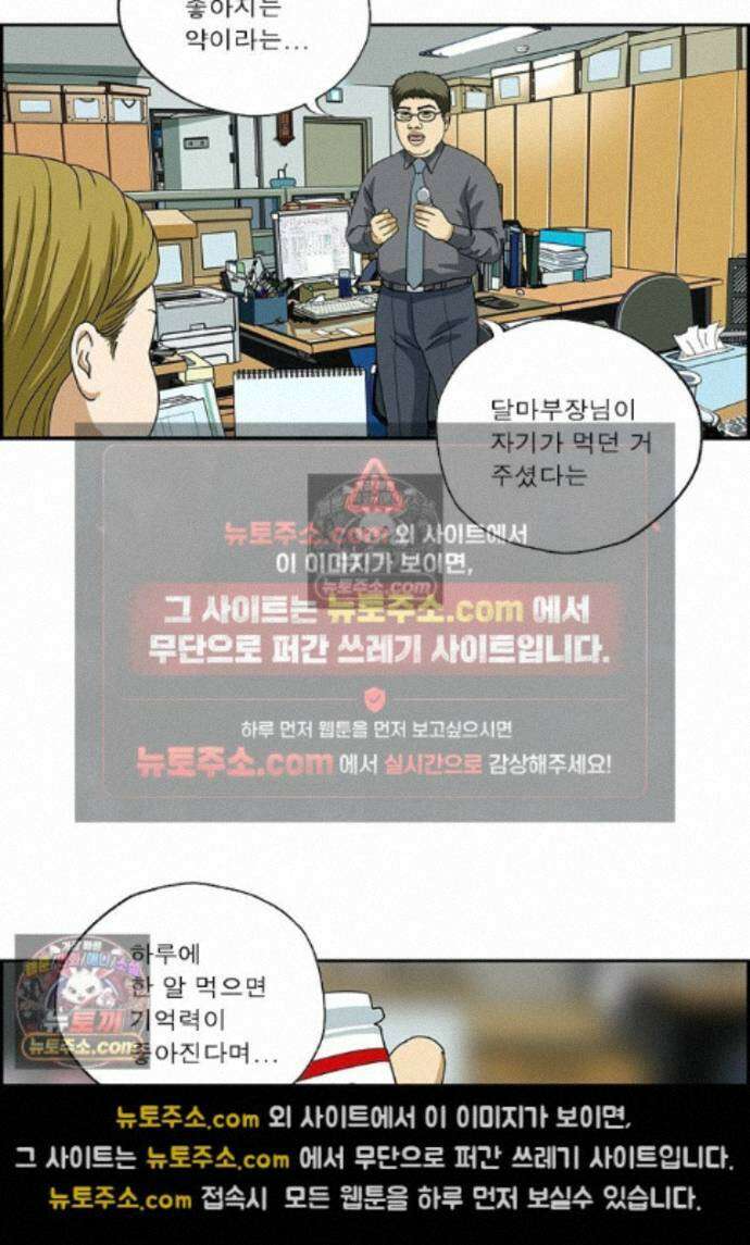달마부장 시즌2 458화 어제와 다른 나 6