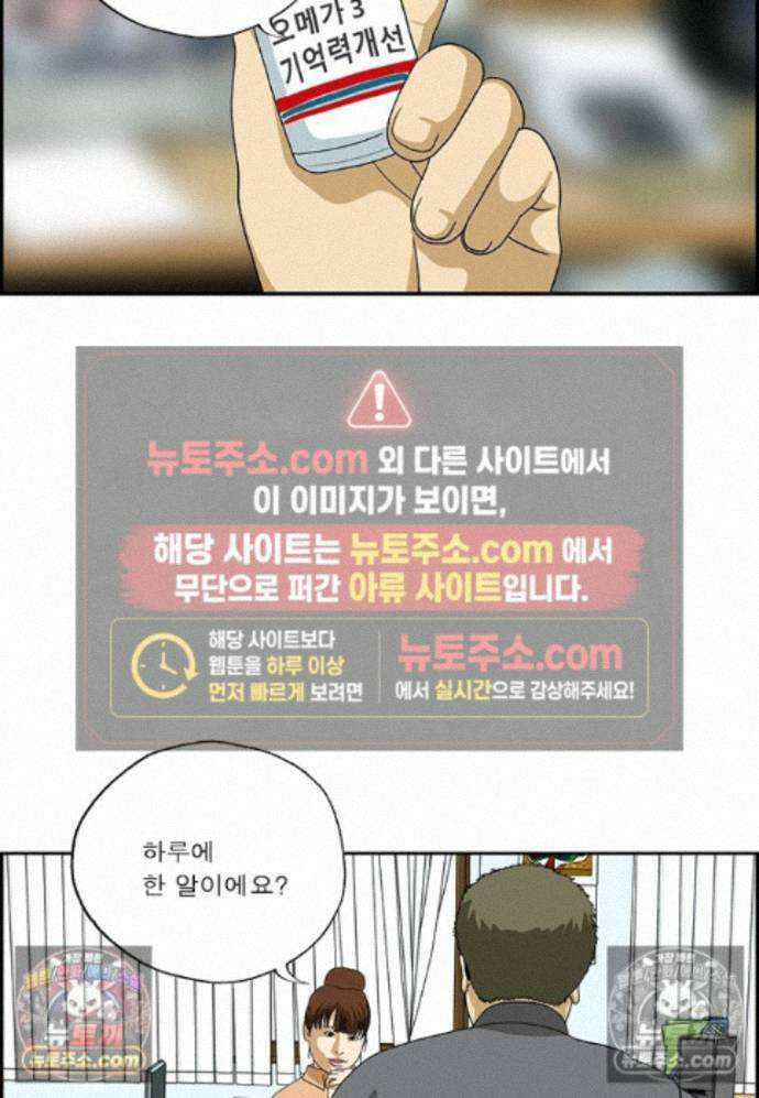달마부장 시즌2 458화 어제와 다른 나 7