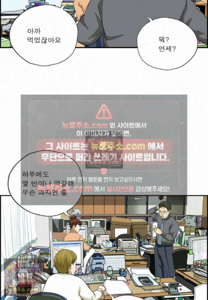 달마부장 시즌2 458화 어제와 다른 나 8