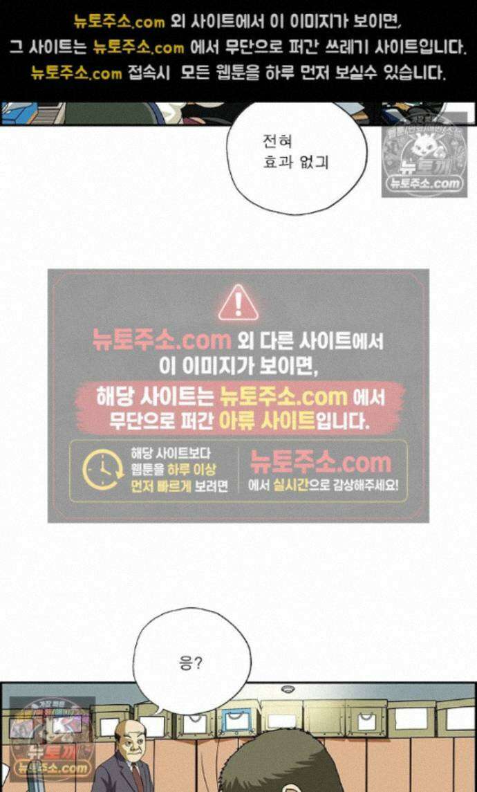 달마부장 시즌2 458화 어제와 다른 나 9