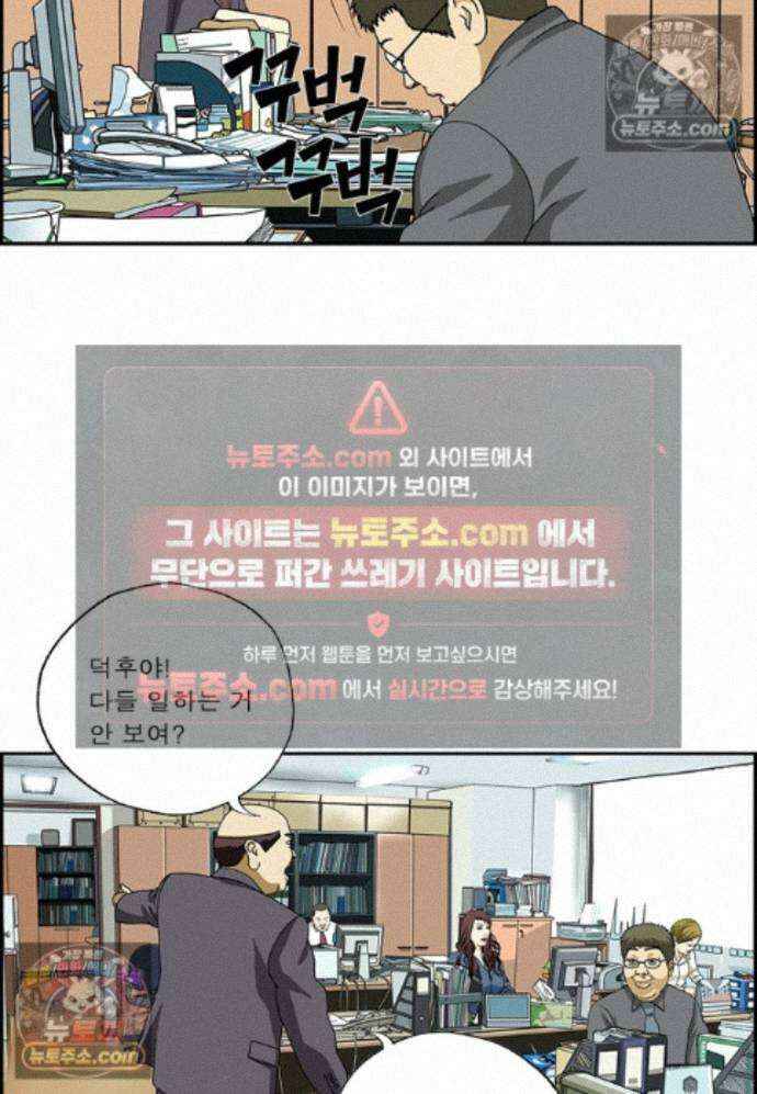 달마부장 시즌2 458화 어제와 다른 나 10
