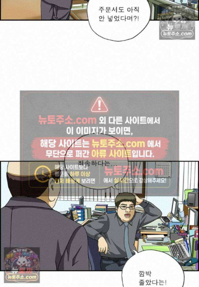 달마부장 시즌2 458화 어제와 다른 나 11