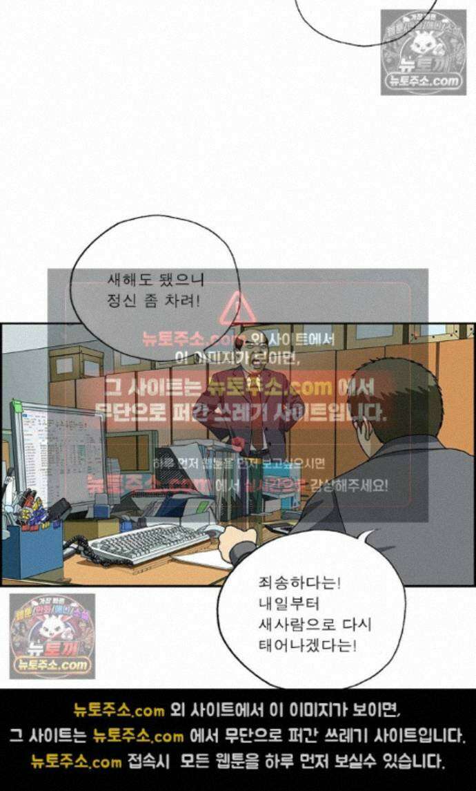 달마부장 시즌2 458화 어제와 다른 나 12