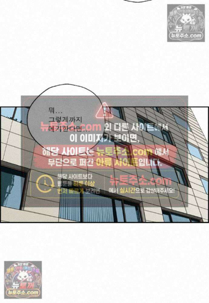 달마부장 시즌2 458화 어제와 다른 나 13