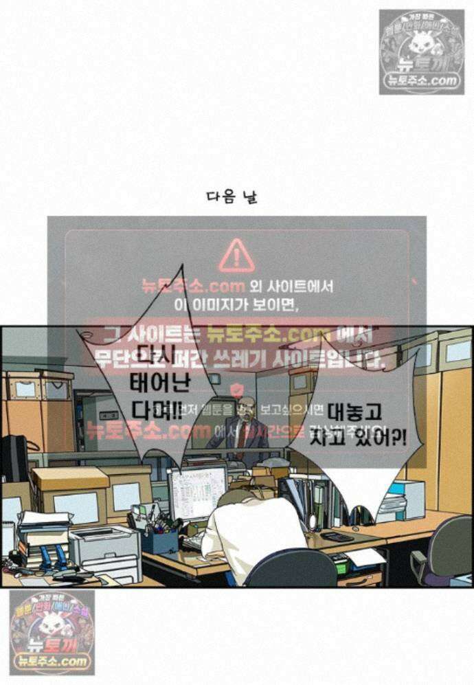 달마부장 시즌2 458화 어제와 다른 나 14