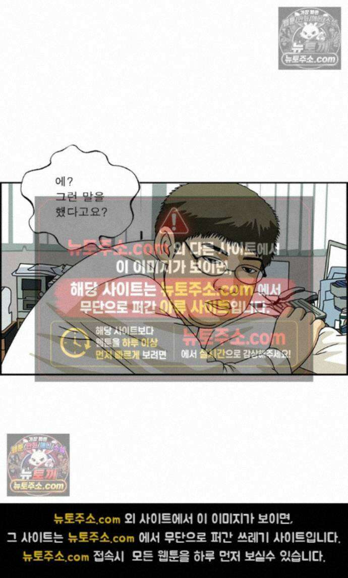 달마부장 시즌2 458화 어제와 다른 나 15