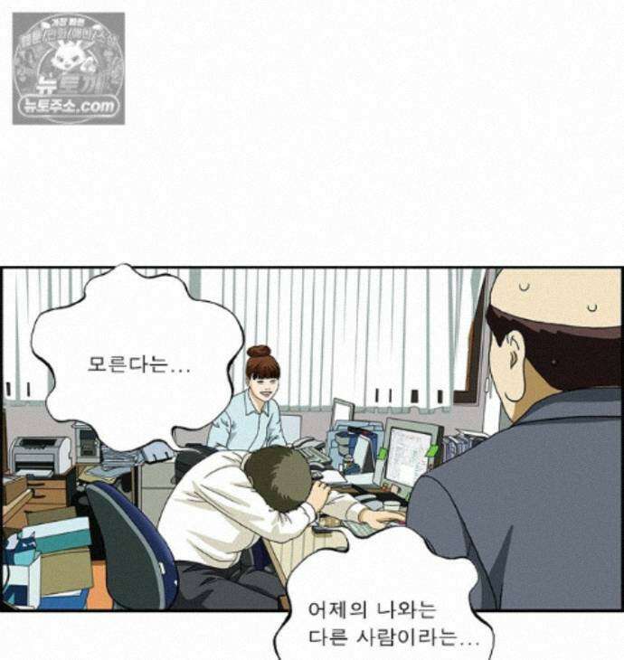달마부장 시즌2 458화 어제와 다른 나 16