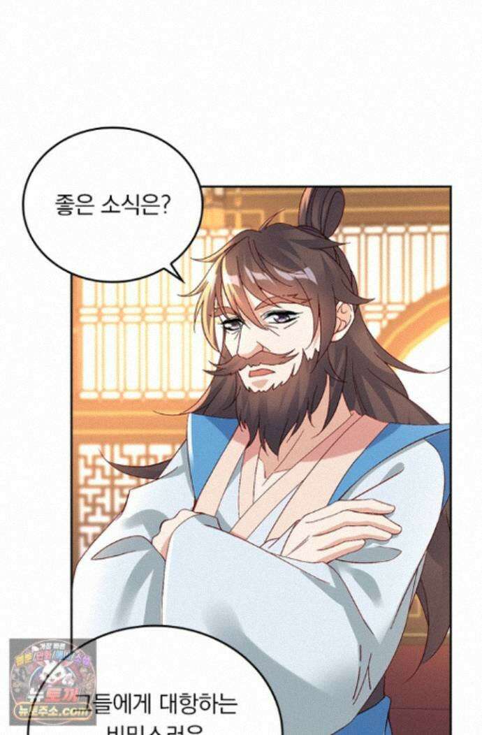 선무제존 628화 2