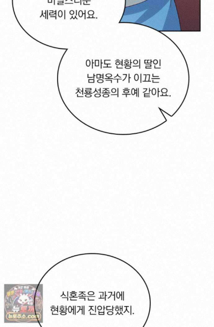 선무제존 628화 3