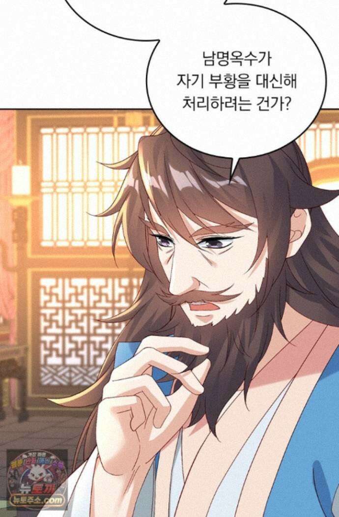 선무제존 628화 4