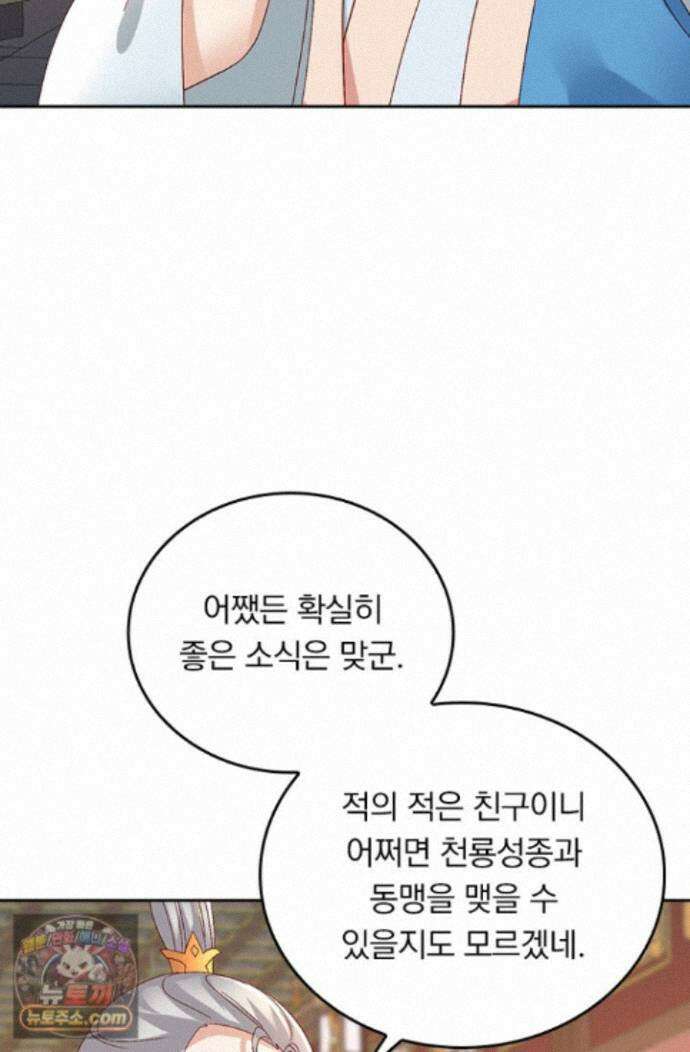 선무제존 628화 5